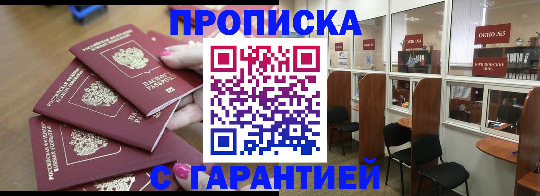 прописка поиск в Сафоново