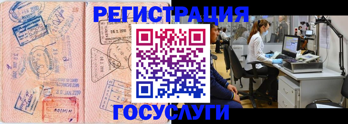 временная регистрация гарантия в Сафоново