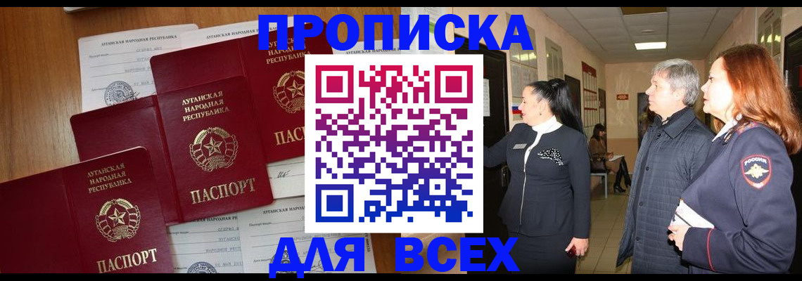 прописка от собственника в Сафоново
